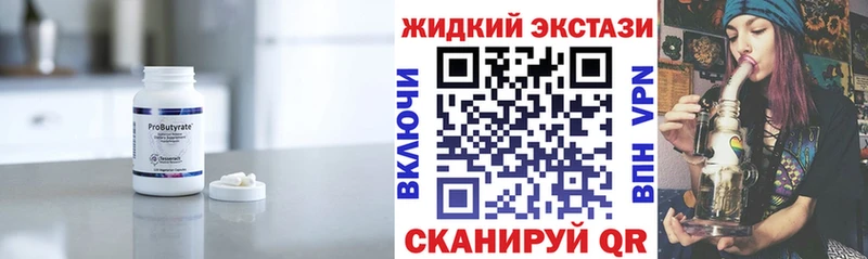 БУТИРАТ вода  закладка  Дыгулыбгей 
