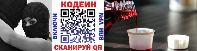Кодеиновый сироп Lean Purple Drank Дыгулыбгей