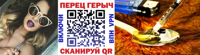 Героин герыч  Дыгулыбгей 