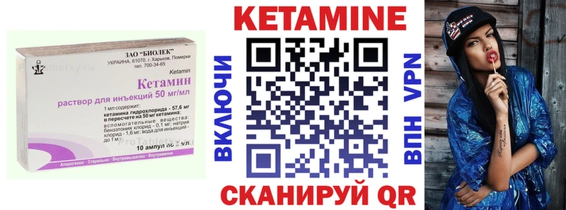 Кетамин ketamine Дыгулыбгей