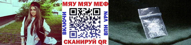 МЕФ VHQ  наркотики  Дыгулыбгей 